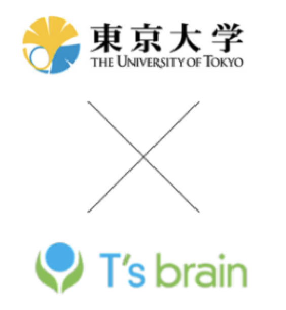 東京大学大学院との共同開発